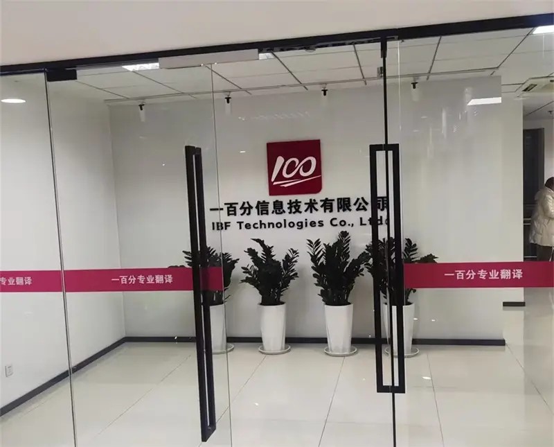 視頻翻譯如何實現高精度翻譯 視頻翻譯如何實現高精度翻譯
